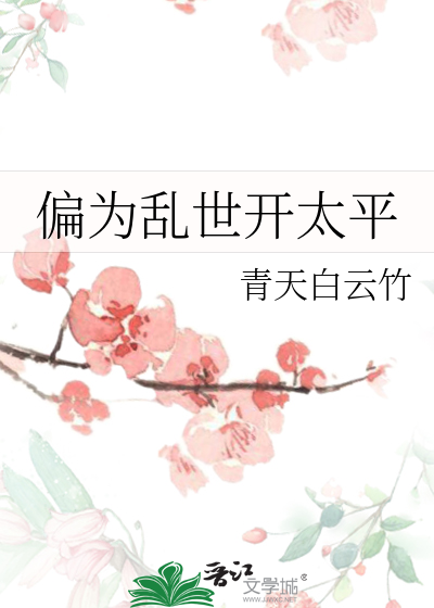 三国之太平乱世
