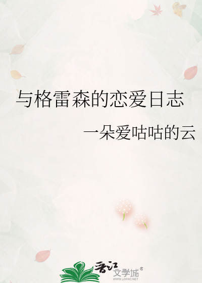 格雷森箱子
