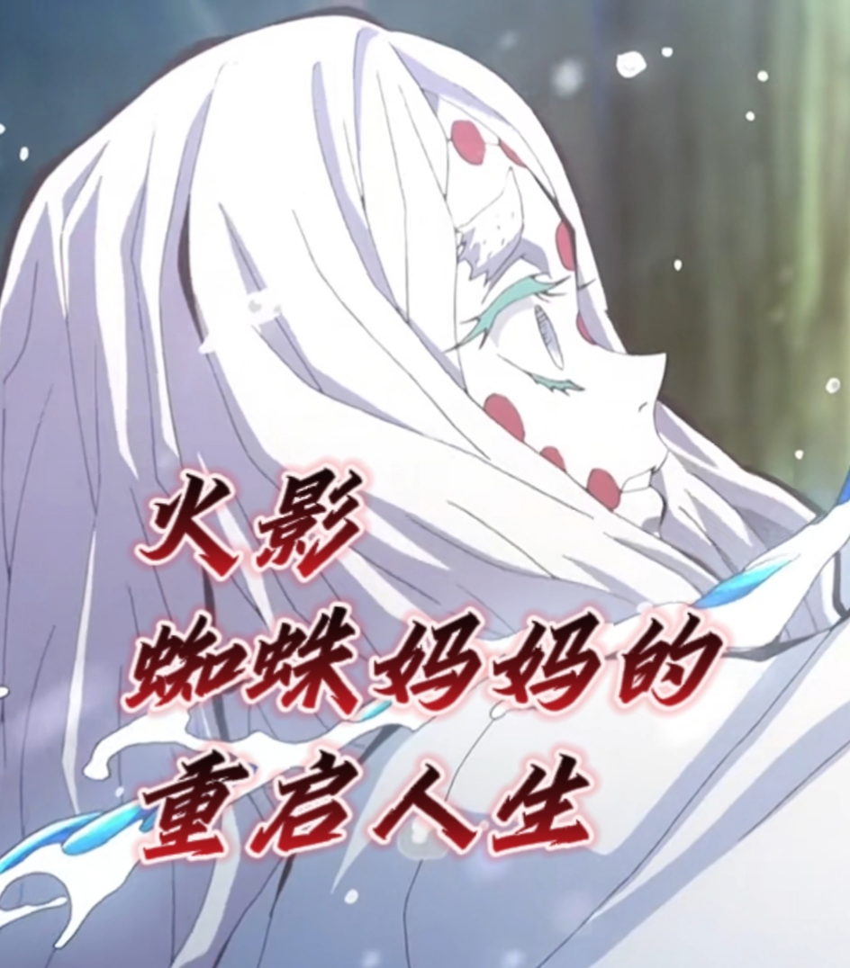 鬼灭之刃蜘蛛妈妈壁纸
