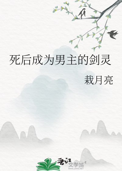 主角死后变成灵魂的小说