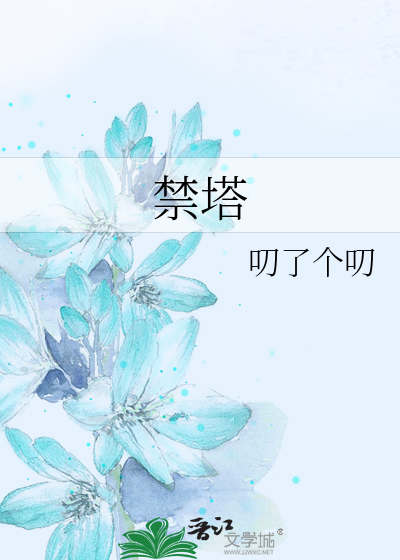 二爷的独宠小乖乖