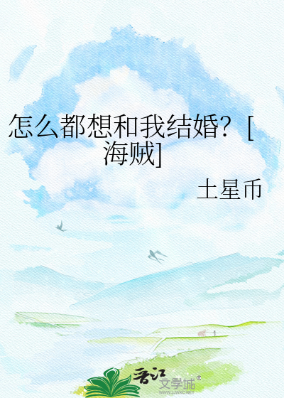[海贼王]他们的星星