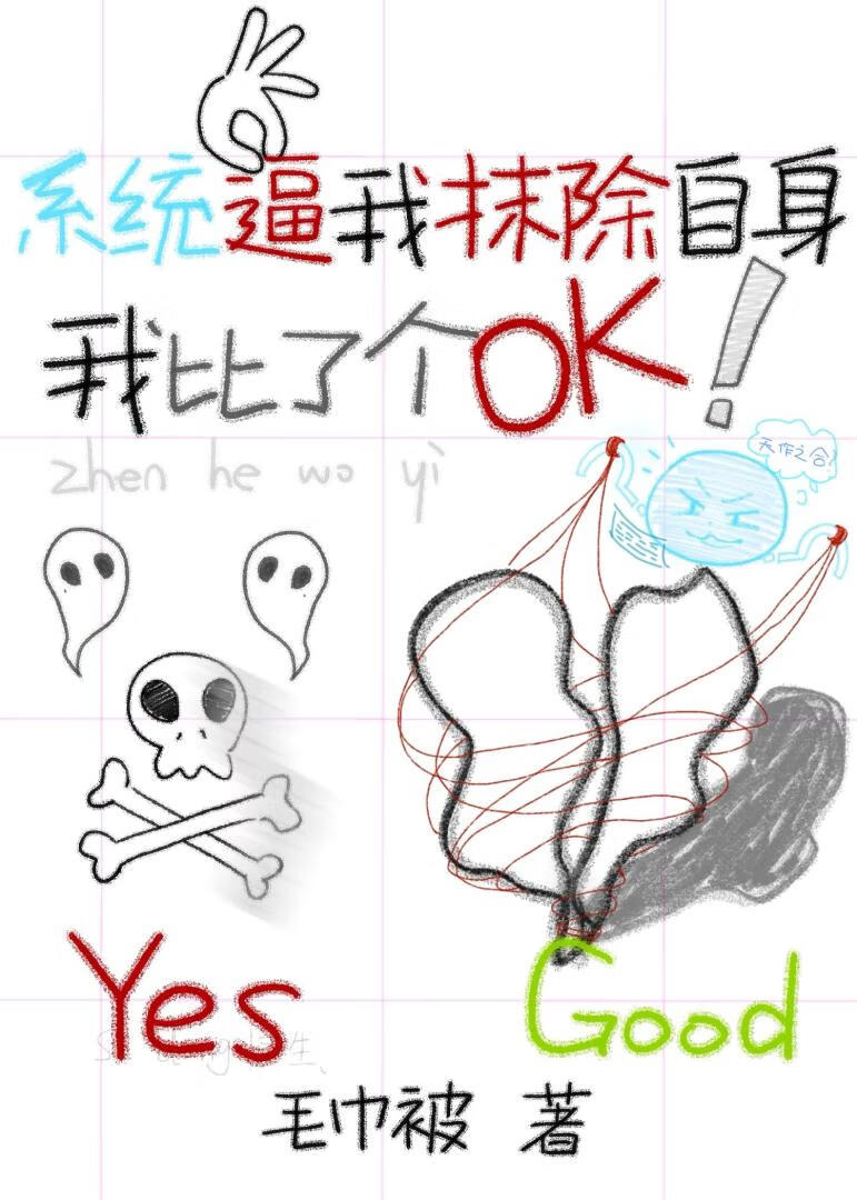被迫和死对头上婚综后