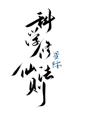 顶级Alpha老板为何这样？