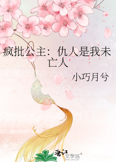 假千金她只想远离剧情