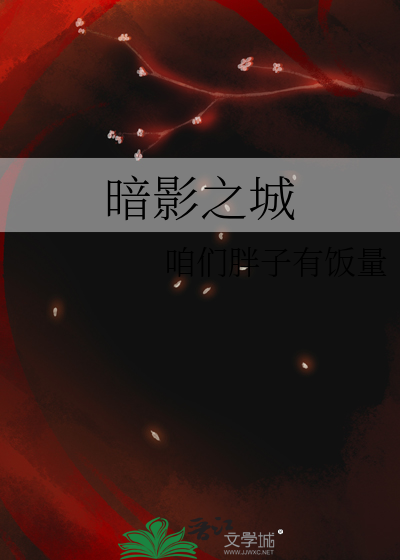 暗影之都回城