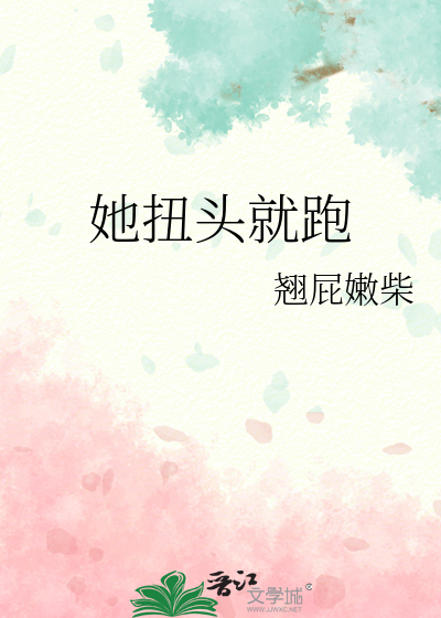 扭头就走是什么意思