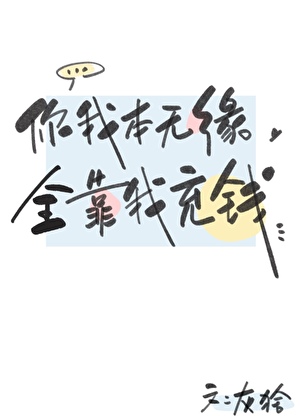 天道酬勤：从埋尸开始