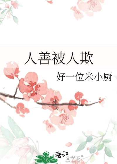 姐姐，我想和你做朋友