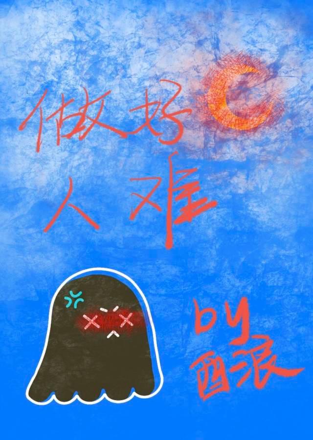 谎雀之梦
