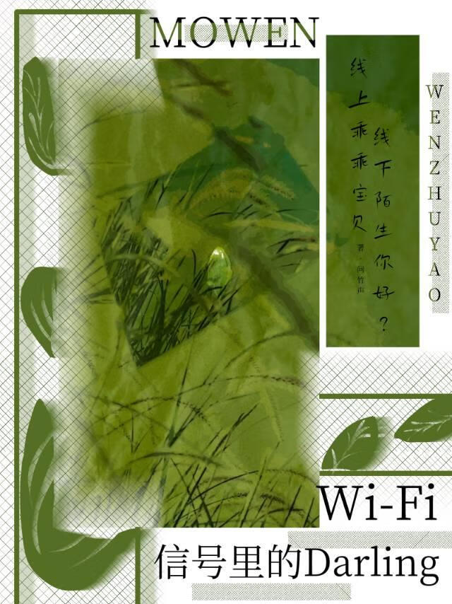 惊雀