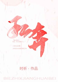 私奔曾轶可歌词