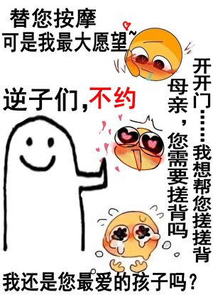 但怪物之母 作者西风醉