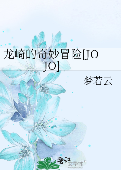 画师龙崎
