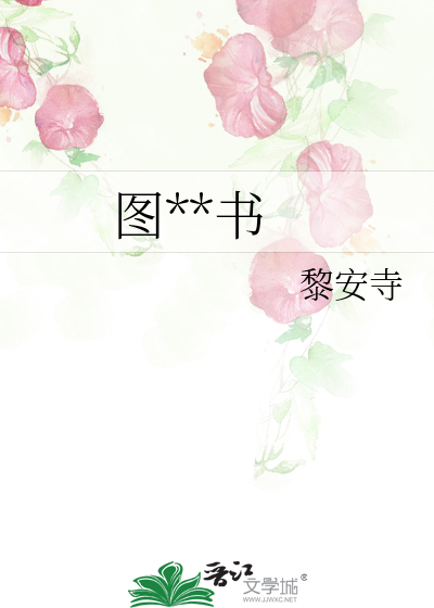 图灵图书全集pdf