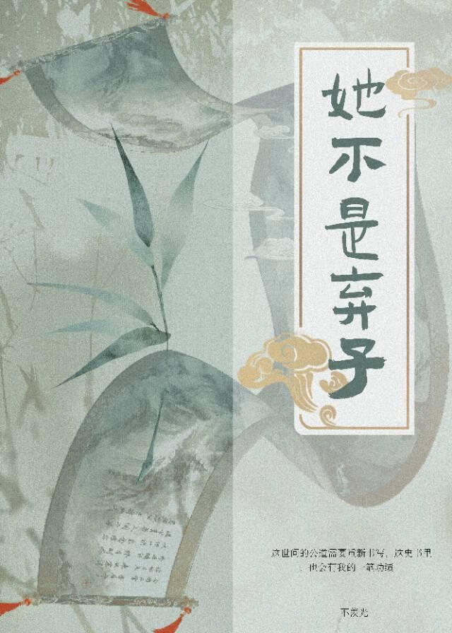 我们都不是弃子