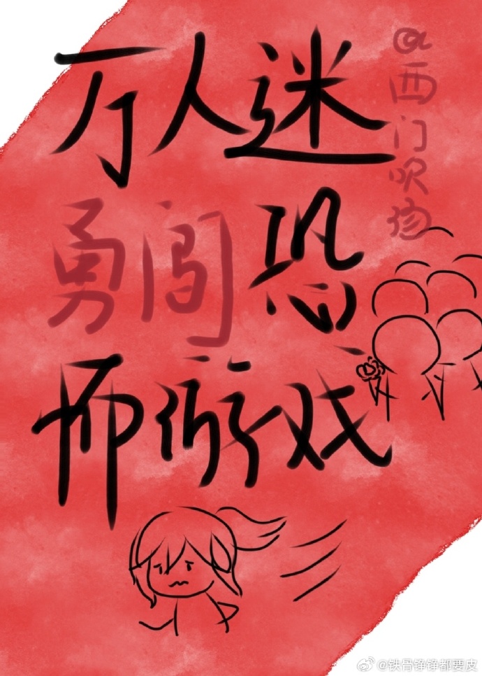 万人迷今天人
