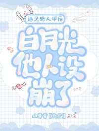 穿书路人甲婉拒主角修罗场免费