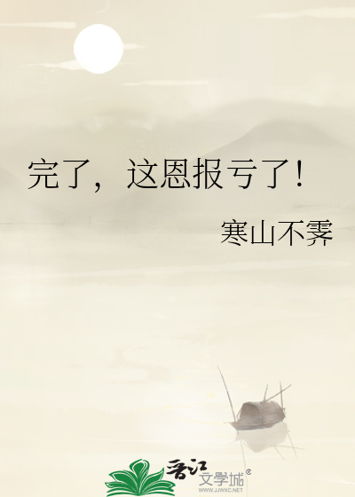 报恩怎么说