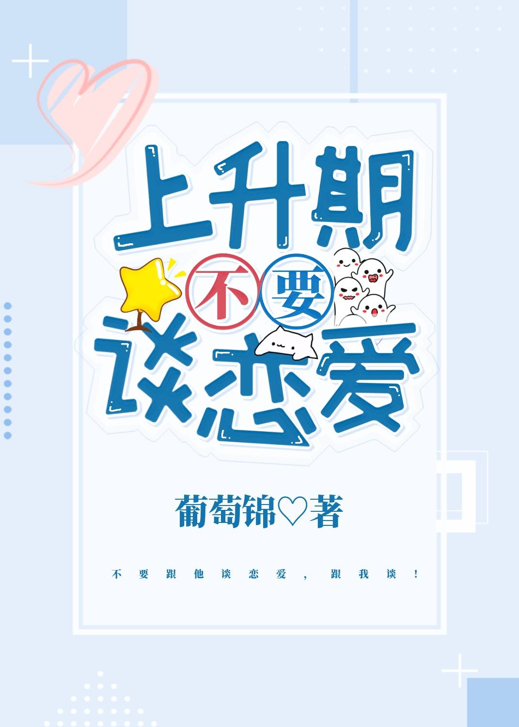 宋威龙上升期谈恋爱