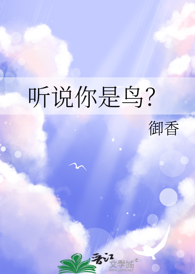 你是听说过写一段话200字