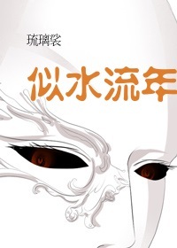 似水流年电影