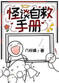末日自救手册小说