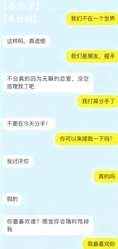 林星然的那些事