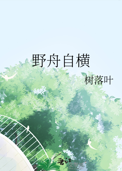 古代女将在霸总文中艰难求生