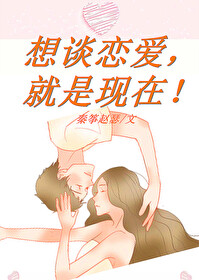 想谈恋爱想谈个恋爱的区别