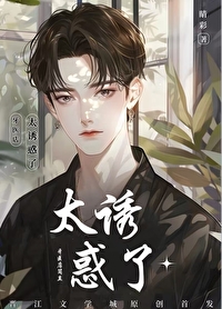 张口闭眼男原版视频