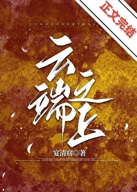 云端之上短剧