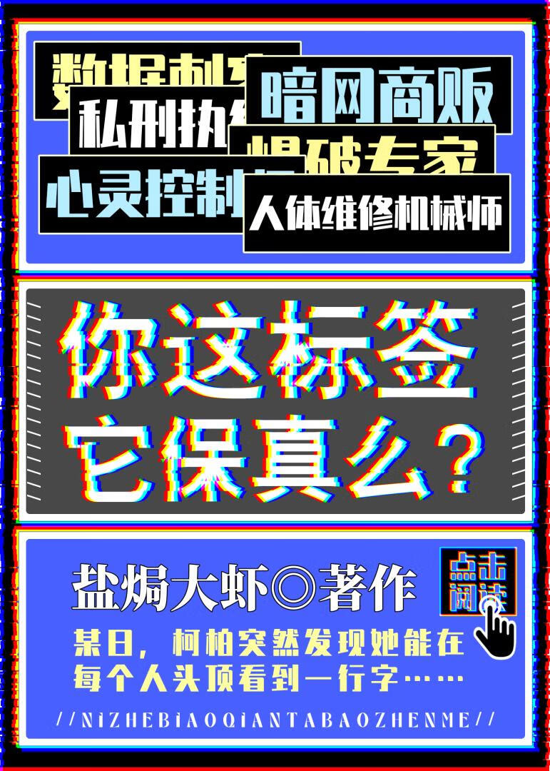 你的标签是什么意思