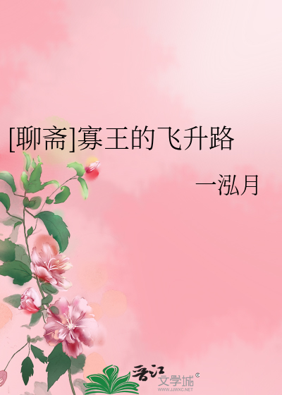 什么叫寡王