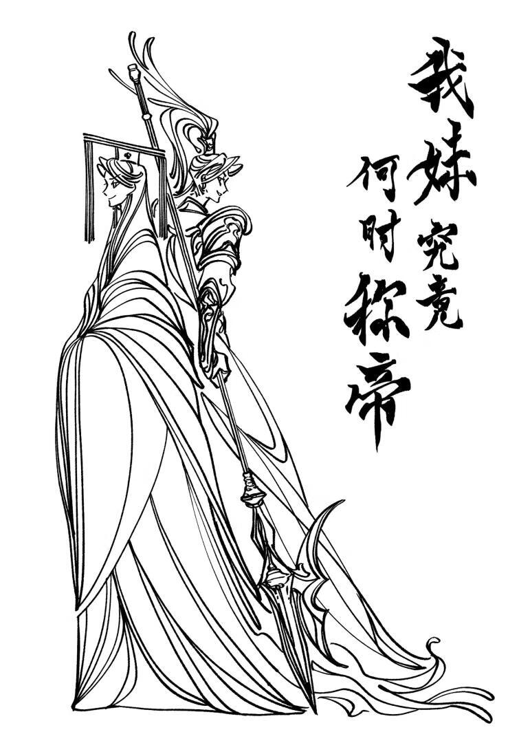 我妹什么意思
