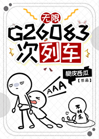 g2608列车时刻表