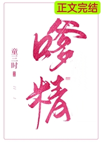年代文反派的嗲精笔友穿来啦番外