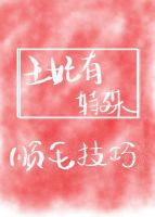 王妃重生逆袭记