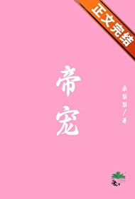 无上帝宠讲的什么