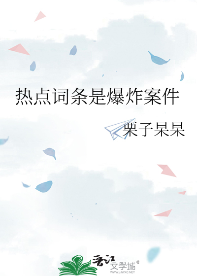 热点事件什么意思