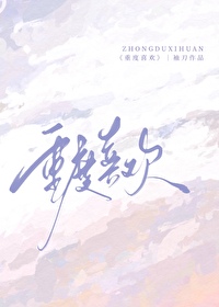 重度喜欢袖刀笔趣阁