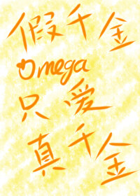 假千金马甲又掉了