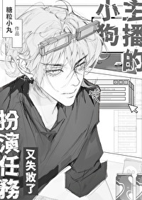 狗子虚拟主播