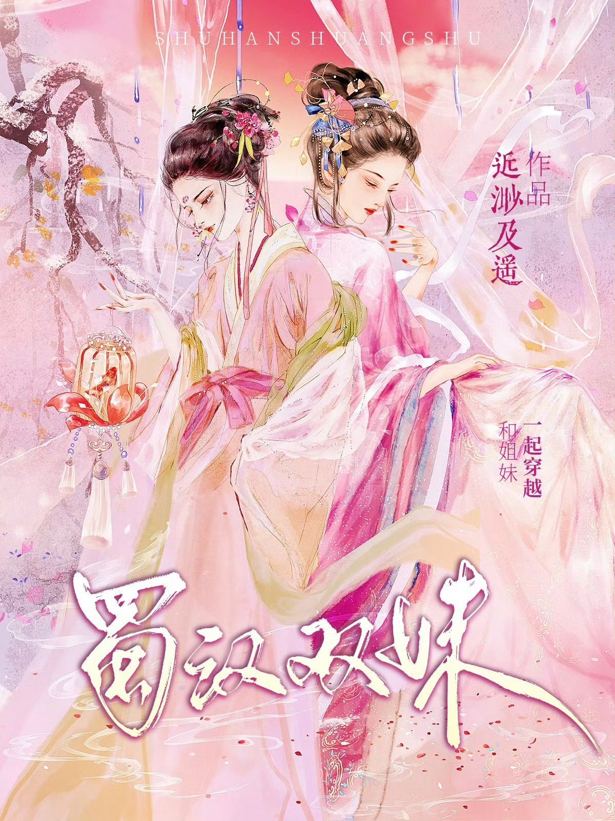 蜀汉武将一览表
