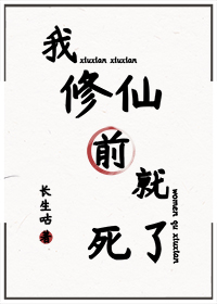 我去修仙