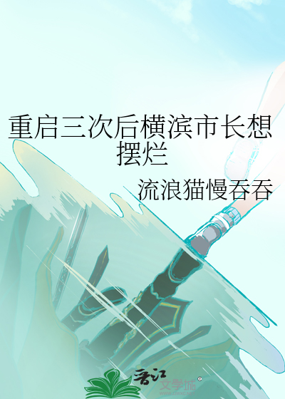 横滨第一重