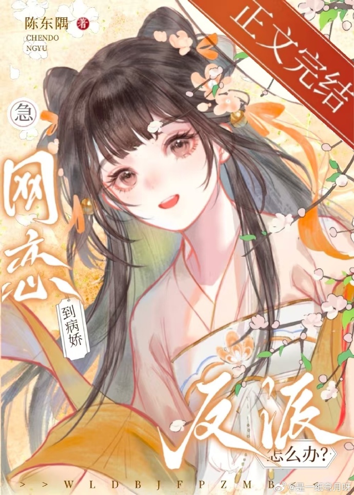 穿成白月光 和反派he了
