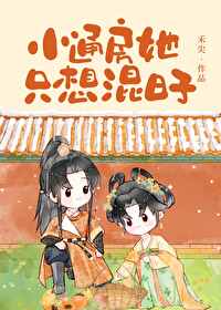 小通房她只想咸鱼