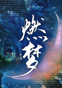 燃梦起名