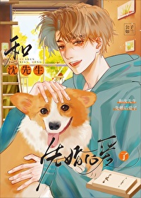 和沈先生离婚时一起重生了[娱乐圈